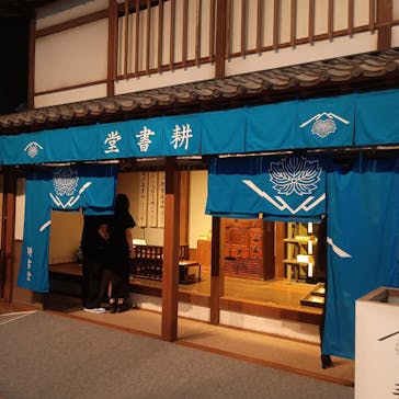 特別展「蔦屋重三郎　コンテンツビジネスの風雲児」に投稿された画像（2025/5/11）