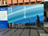 特別展「チ。 ―地球の運動について― 地球(いわ)が動く」に投稿された画像（2025/5/11）