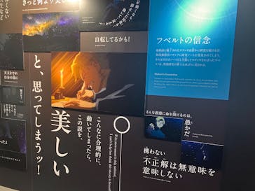 特別展「チ。 ―地球の運動について― 地球(いわ)が動く」に投稿された画像（2025/5/11）