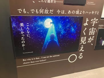特別展「チ。 ―地球の運動について― 地球(いわ)が動く」に投稿された画像（2025/5/11）