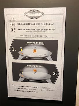特別展「チ。 ―地球の運動について― 地球(いわ)が動く」に投稿された画像（2025/5/11）
