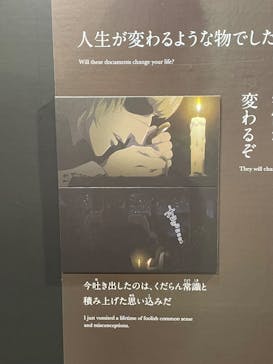 特別展「チ。 ―地球の運動について― 地球(いわ)が動く」に投稿された画像（2025/5/11）