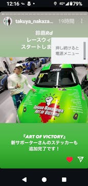 鈴鹿サーキットに投稿された画像（2025/5/12）