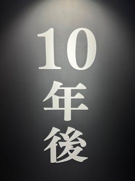 特別展「チ。 ―地球の運動について― 地球(いわ)が動く」に投稿された画像（2025/5/12）