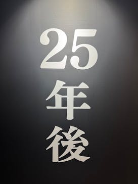 特別展「チ。 ―地球の運動について― 地球(いわ)が動く」に投稿された画像（2025/5/12）