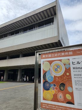 ヒルマ・アフ・クリント展（東京国立近代美術館）に投稿された画像（2025/5/12）