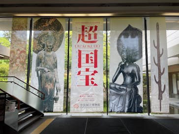 奈良国立博物館開館130年記念特別展「超 国宝―祈りのかがやきー」	に投稿された画像（2025/5/12）