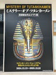 MYSTERY OF TUTANKHAMEN 体感型古代エジプト展に投稿された画像（2025/5/12）
