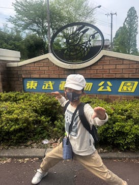 東武動物公園に投稿された画像（2025/5/13）