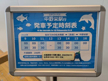 仙台うみの杜水族館に投稿された画像（2025/5/14）