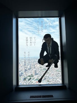 サンシャイン60展望台に投稿された画像（2025/5/14）