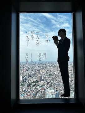 サンシャイン60展望台に投稿された画像（2025/5/14）