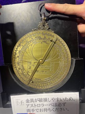 特別展「チ。 ―地球の運動について― 地球(いわ)が動く」に投稿された画像（2025/5/14）