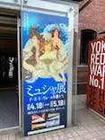 ミュシャ展〜アール・ヌーヴォーの女神たち〜（横浜会場）に投稿された画像（2025/5/14）