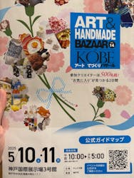 【神戸・5月】アート＆てづくりバザール in KOBE vol.14に投稿された画像（2025/5/14）