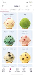 サーティワン アイスクリームに投稿された画像（2025/5/14）