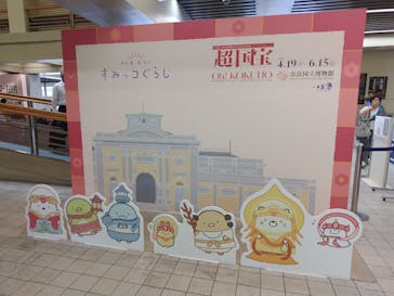 奈良国立博物館開館130年記念特別展「超 国宝―祈りのかがやきー」	に投稿された画像（2025/5/15）