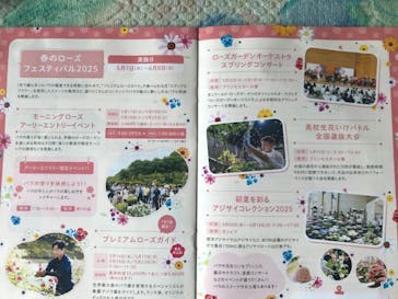 ぎふワールド・ローズガーデンに投稿された画像（2025/5/15）