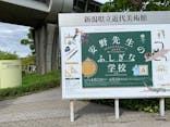 津和野町立安野光雅美術館コレクション　安野先生のふしぎな学校		に投稿された画像（2025/5/15）