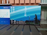 特別展「チ。 ―地球の運動について― 地球(いわ)が動く」に投稿された画像（2025/5/15）