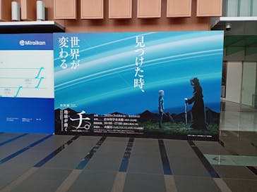 特別展「チ。 ―地球の運動について― 地球(いわ)が動く」に投稿された画像（2025/5/15）