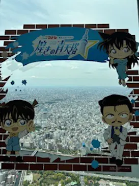 東京スカイツリーに投稿された画像（2025/5/15）