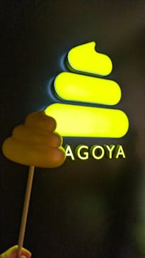 うんこミュージアム NAGOYAに投稿された画像（2025/5/15）