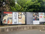 特別展「蔦屋重三郎　コンテンツビジネスの風雲児」に投稿された画像（2025/5/15）