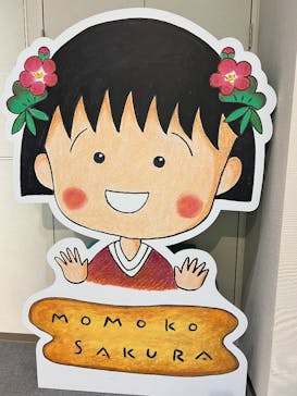 ちびまる子ちゃんランドに投稿された画像（2025/5/15）