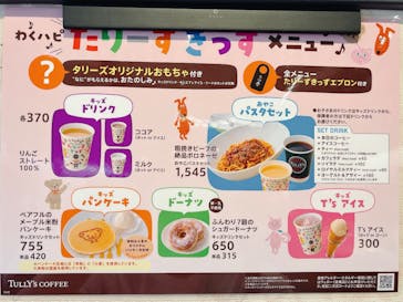 タリーズコーヒーに投稿された画像（2025/5/15）