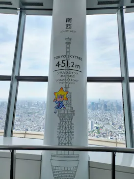 東京スカイツリーに投稿された画像（2025/5/15）