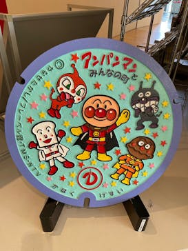香美市立やなせたかし記念館　(アンパンマンミュージアム＆詩とメルヘン絵本館）に投稿された画像（2025/5/16）