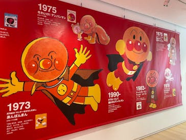 香美市立やなせたかし記念館　(アンパンマンミュージアム＆詩とメルヘン絵本館）に投稿された画像（2025/5/16）
