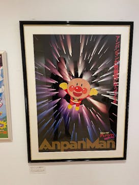 香美市立やなせたかし記念館　(アンパンマンミュージアム＆詩とメルヘン絵本館）に投稿された画像（2025/5/16）