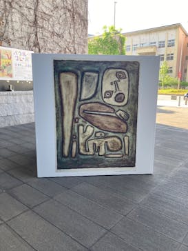 パウル・クレー展――創造をめぐる星座に投稿された画像（2025/5/16）