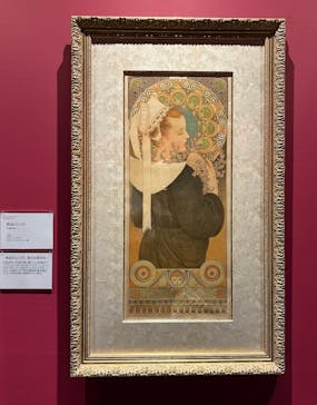 ミュシャ展〜アール・ヌーヴォーの女神たち〜（横浜会場）に投稿された画像（2025/5/17）