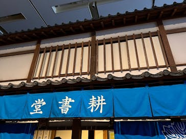 特別展「蔦屋重三郎　コンテンツビジネスの風雲児」に投稿された画像（2025/5/17）