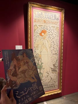 ミュシャ展〜アール・ヌーヴォーの女神たち〜（横浜会場）に投稿された画像（2025/5/18）