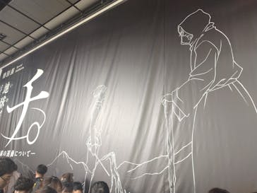 特別展「チ。 ―地球の運動について― 地球(いわ)が動く」に投稿された画像（2025/5/18）