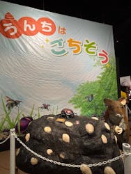  うんち展　-No UNCHI, No LIFE-に投稿された画像（2025/5/18）