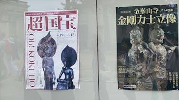 奈良国立博物館開館130年記念特別展「超 国宝―祈りのかがやきー」	に投稿された画像（2025/5/18）