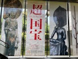 奈良国立博物館開館130年記念特別展「超 国宝―祈りのかがやきー」	に投稿された画像（2025/5/18）
