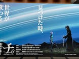 特別展「チ。 ―地球の運動について― 地球(いわ)が動く」に投稿された画像（2025/5/18）