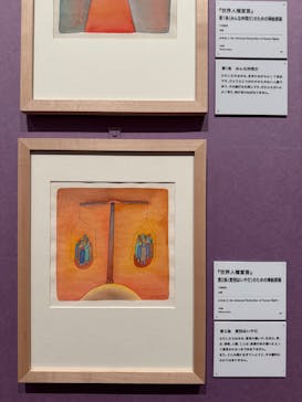 あべのハルカス美術館に投稿された画像（2025/5/18）