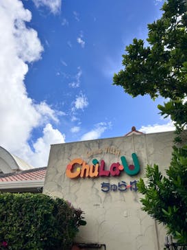 テルメヴィラちゅらーゆに投稿された画像（2025/5/18）