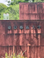 相国寺承天閣美術館開館40周年記念『相国寺展ー金閣・銀閣 鳳凰がみつめた美の歴史』（東京藝術大学大学美術館）に投稿された画像（2025/5/18）