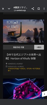 IMMERSIVE JOURNEYに投稿された画像（2025/5/18）