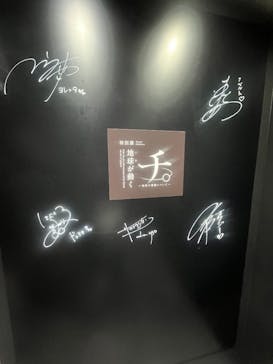 特別展「チ。 ―地球の運動について― 地球(いわ)が動く」に投稿された画像（2025/5/18）