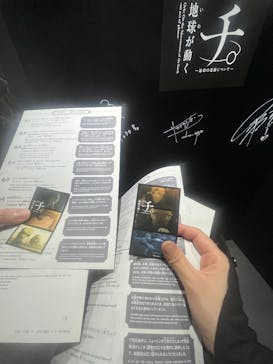 特別展「チ。 ―地球の運動について― 地球(いわ)が動く」に投稿された画像（2025/5/18）