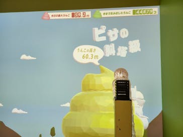 うんこミュージアム NAGOYAに投稿された画像（2025/5/18）
